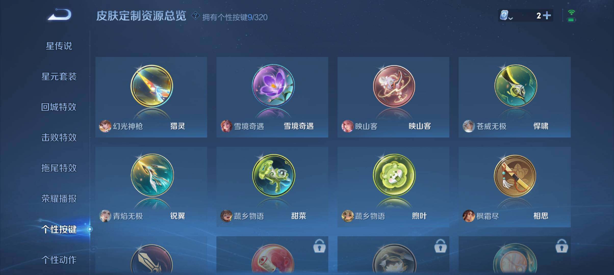 WZ033103088王者荣耀账号详情图20