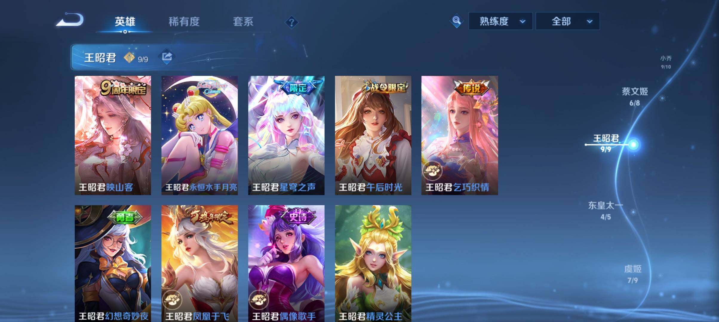 WZ033103088王者荣耀账号详情图22