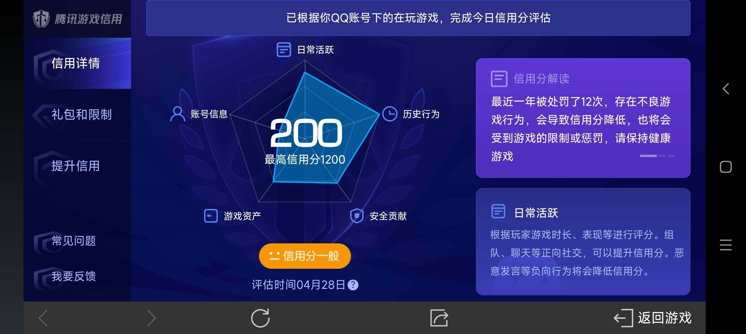 WZ033103088王者荣耀账号详情图23