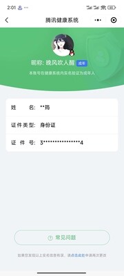 WZ033103088王者荣耀账号详情图25