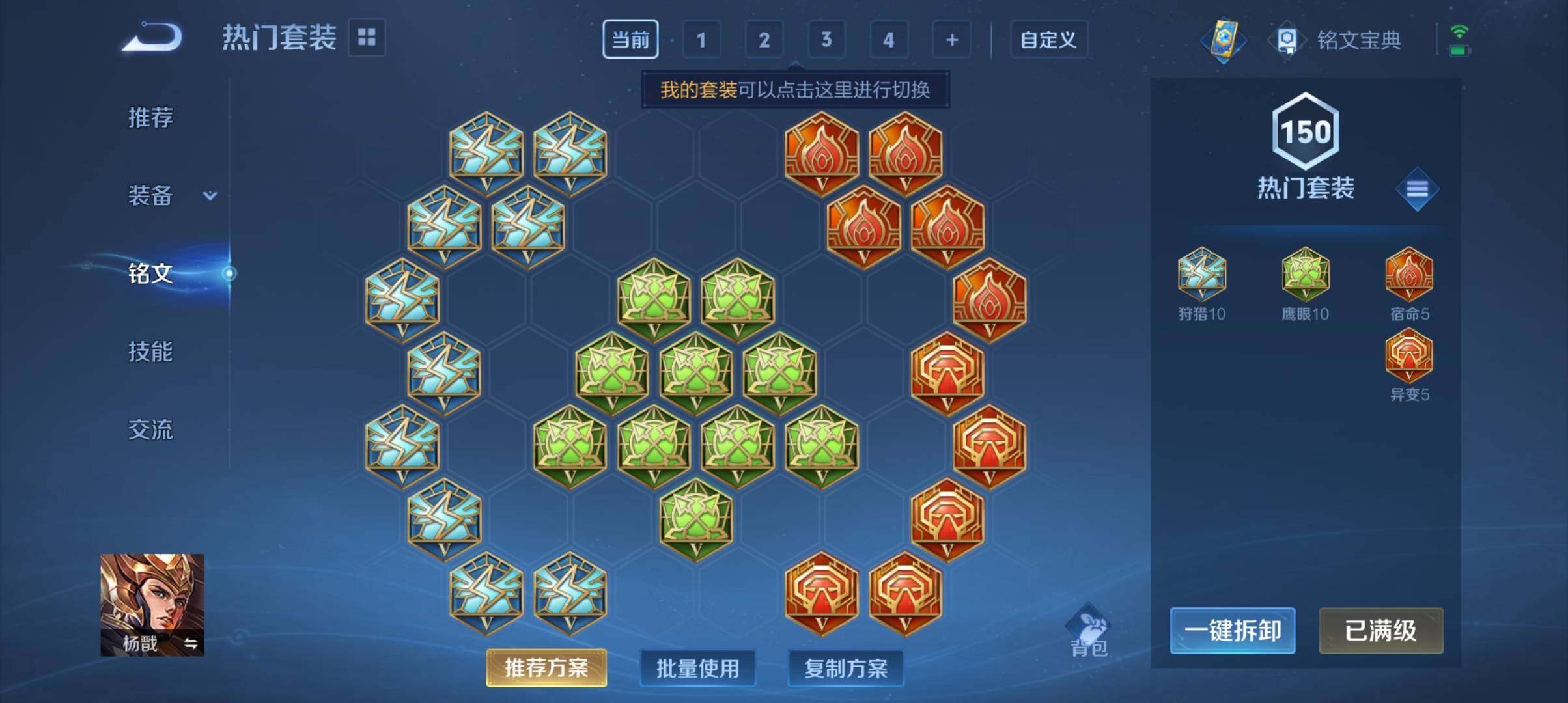 WZ033103088王者荣耀账号详情图28