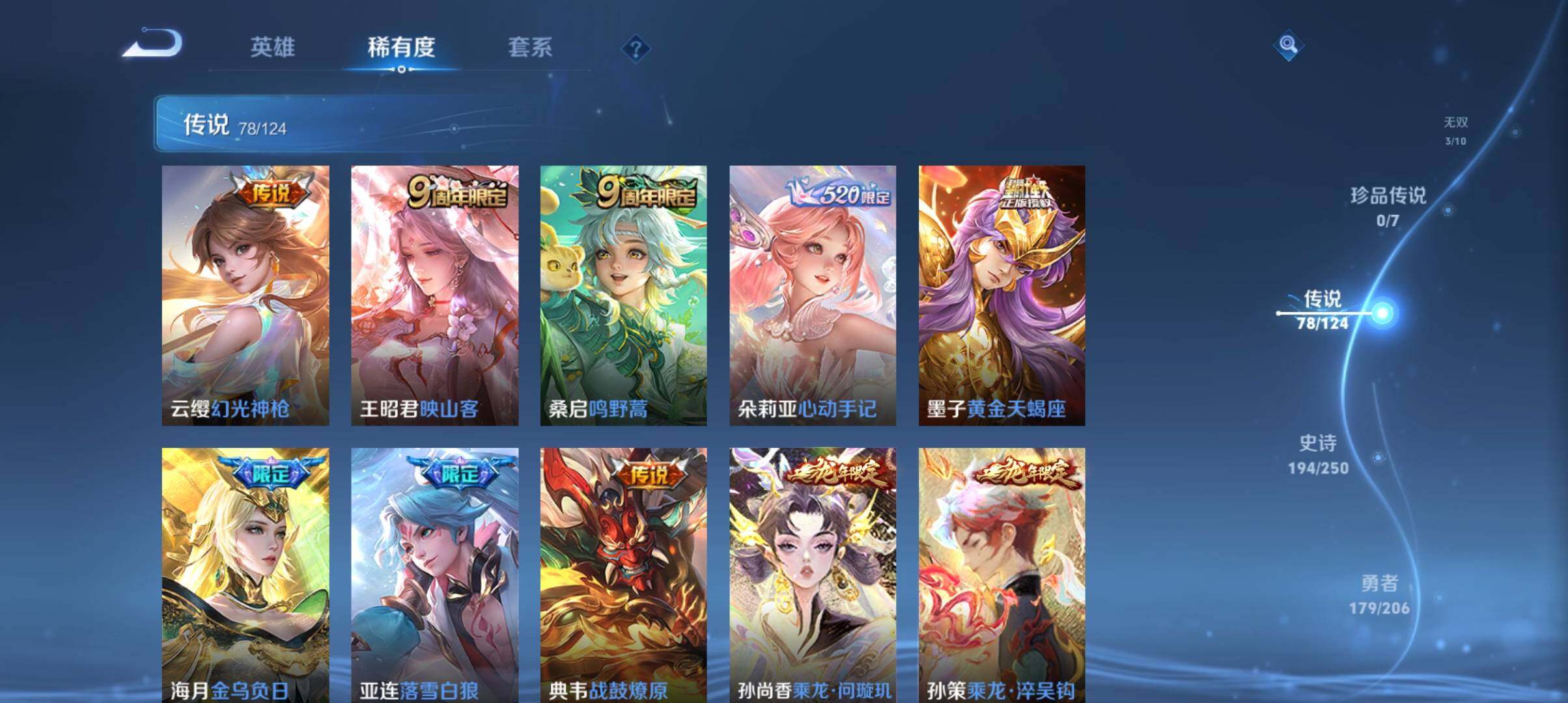 WZ033103088王者荣耀账号详情图29