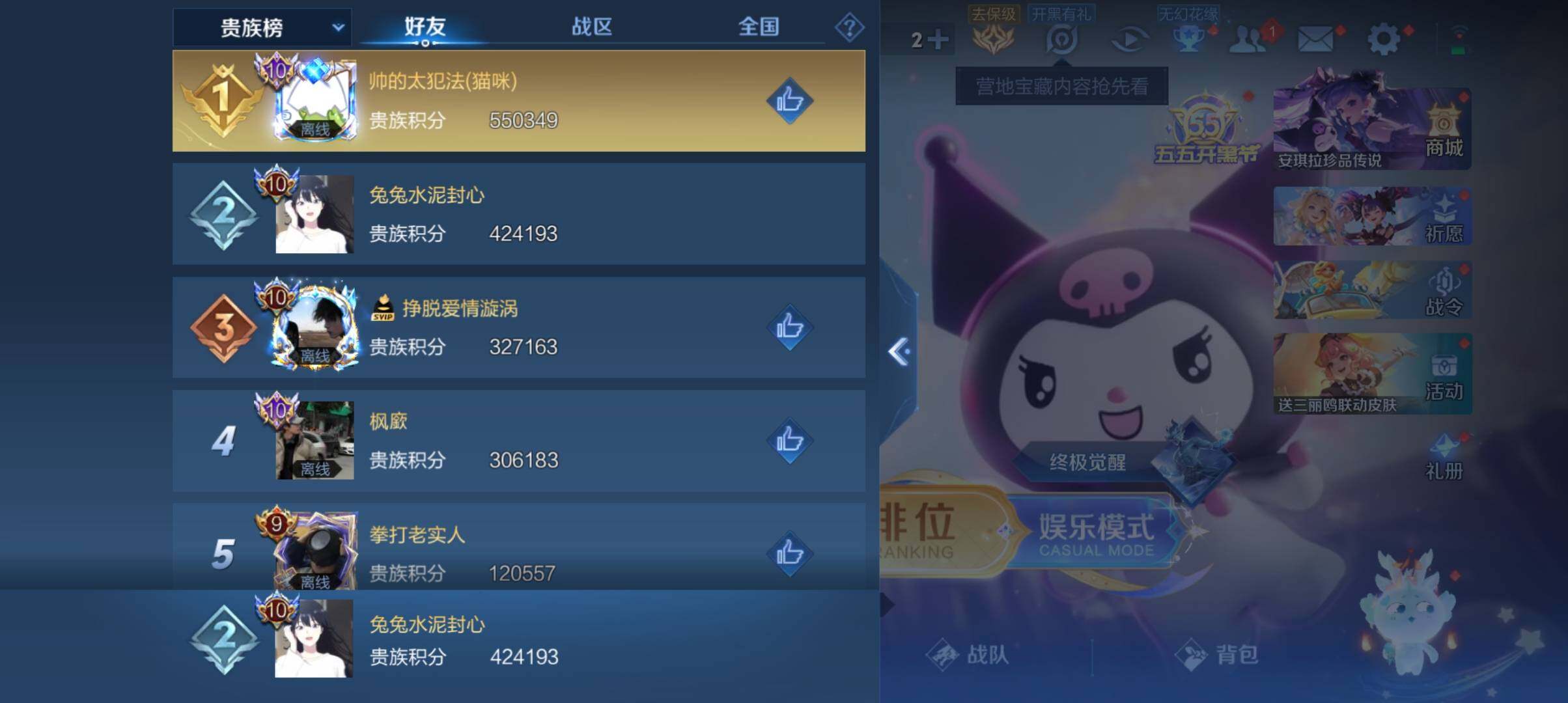 WZ033103088王者荣耀账号详情图30