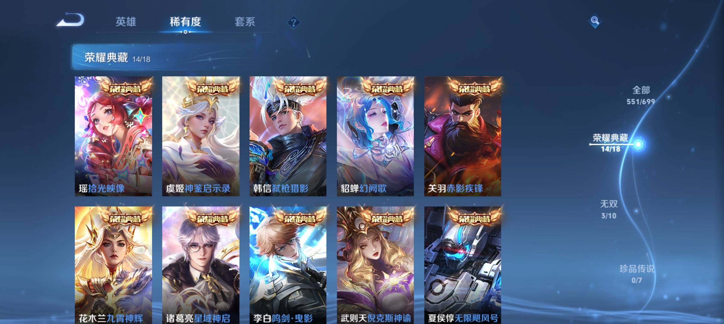 WZ033103088王者荣耀账号详情图31