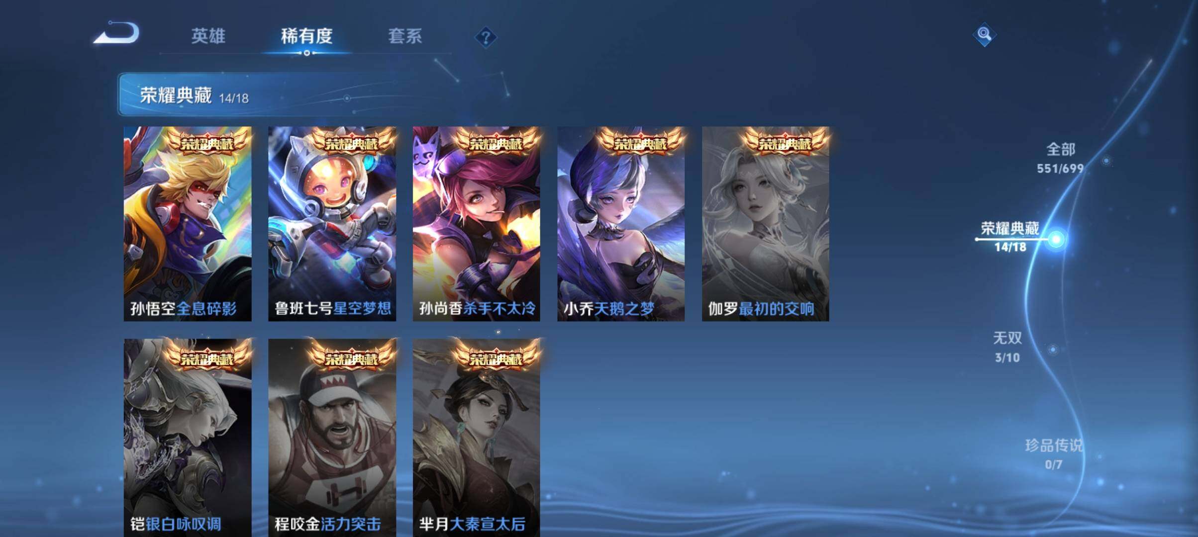 WZ033103088王者荣耀账号详情图33