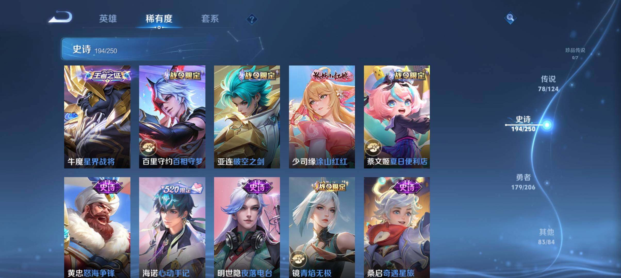 WZ033103088王者荣耀账号详情图35