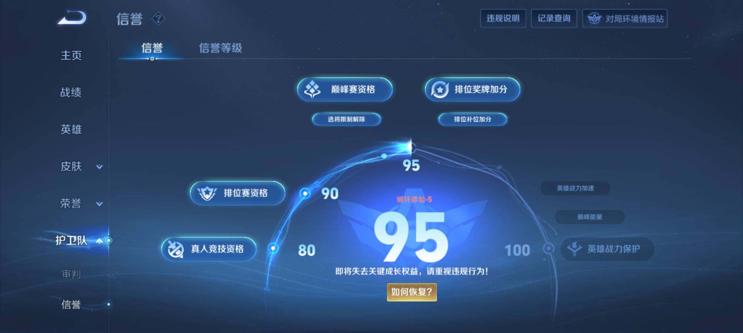WZ033103063王者荣耀账号详情图5