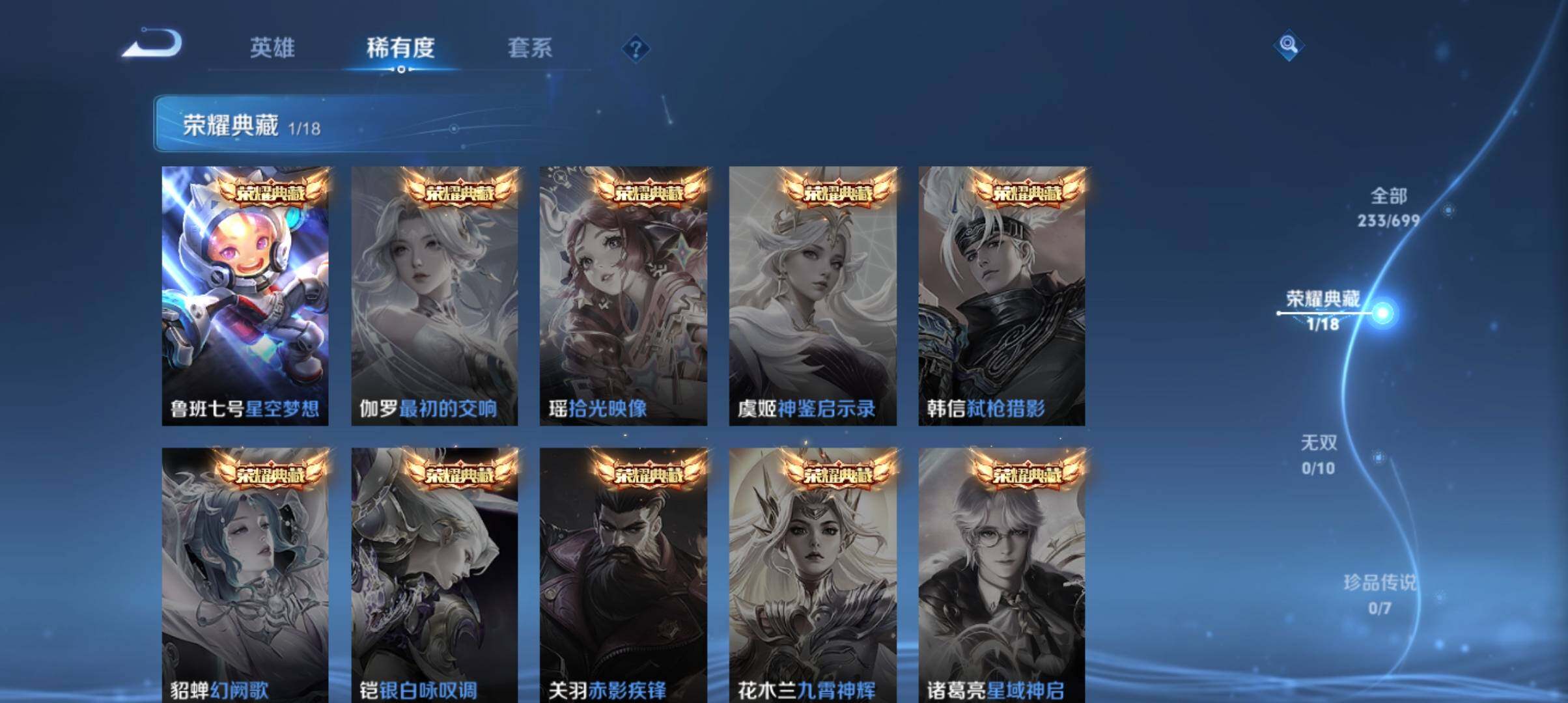 WZ033103063王者荣耀账号详情图6