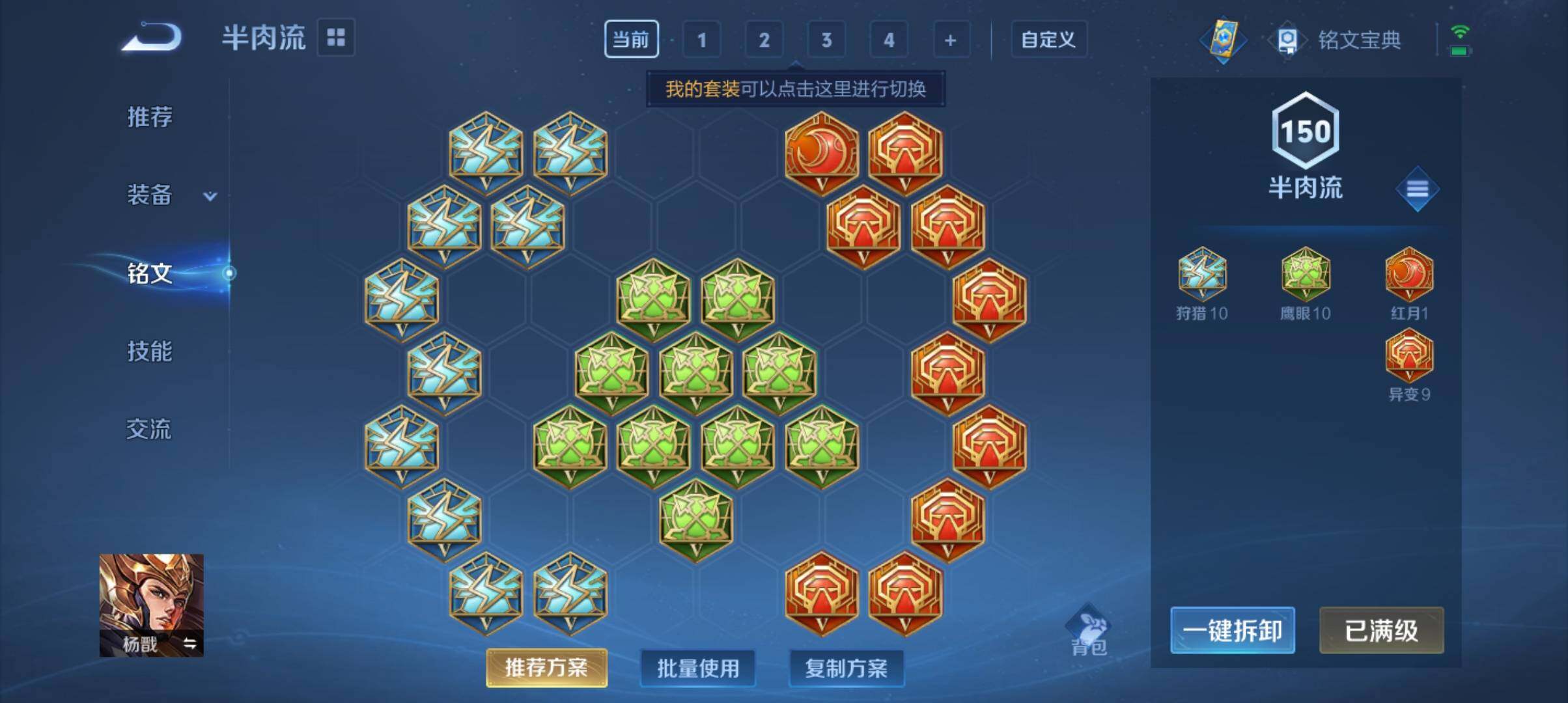 WZ033103063王者荣耀账号详情图10