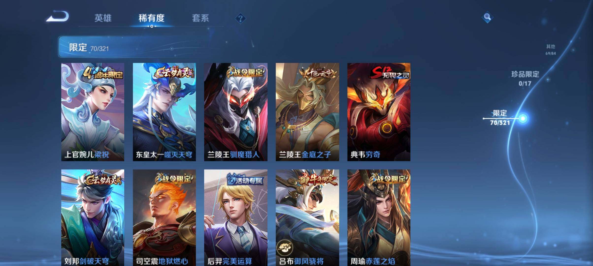 WZ033103063王者荣耀账号详情图11