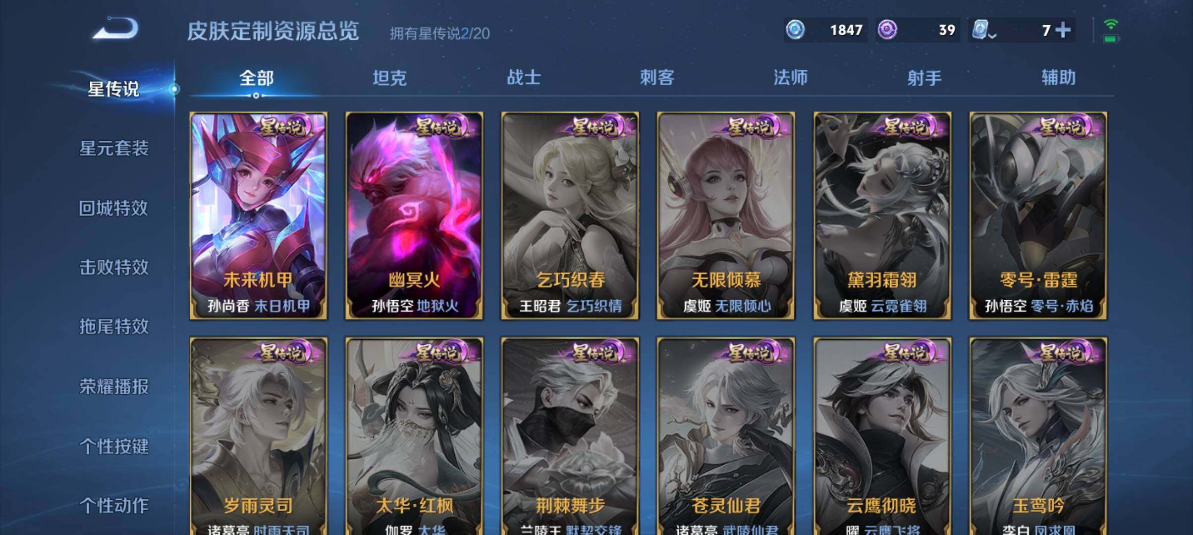 WZ033103063王者荣耀账号详情图12