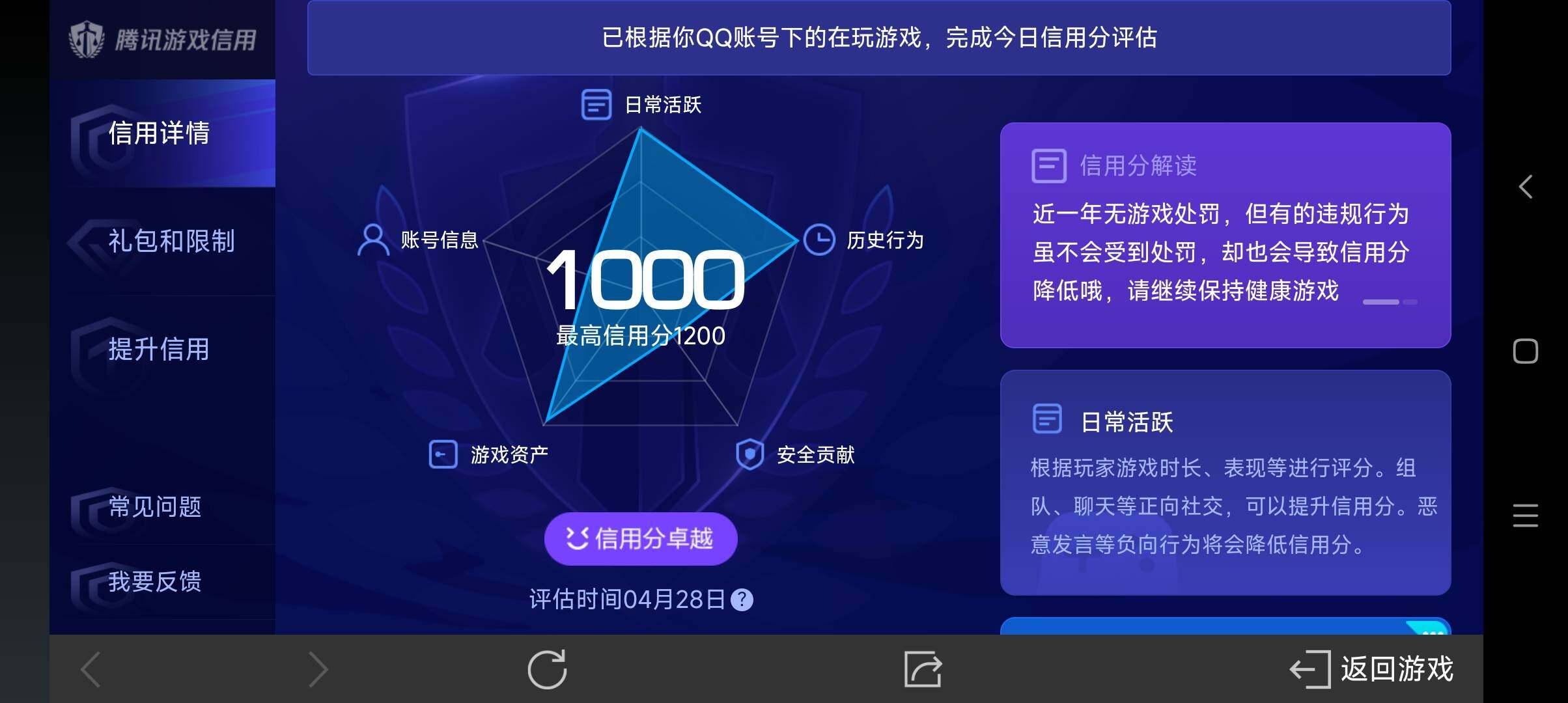 WZ033103063王者荣耀账号详情图13