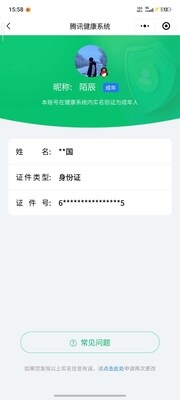 WZ033103063王者荣耀账号详情图15