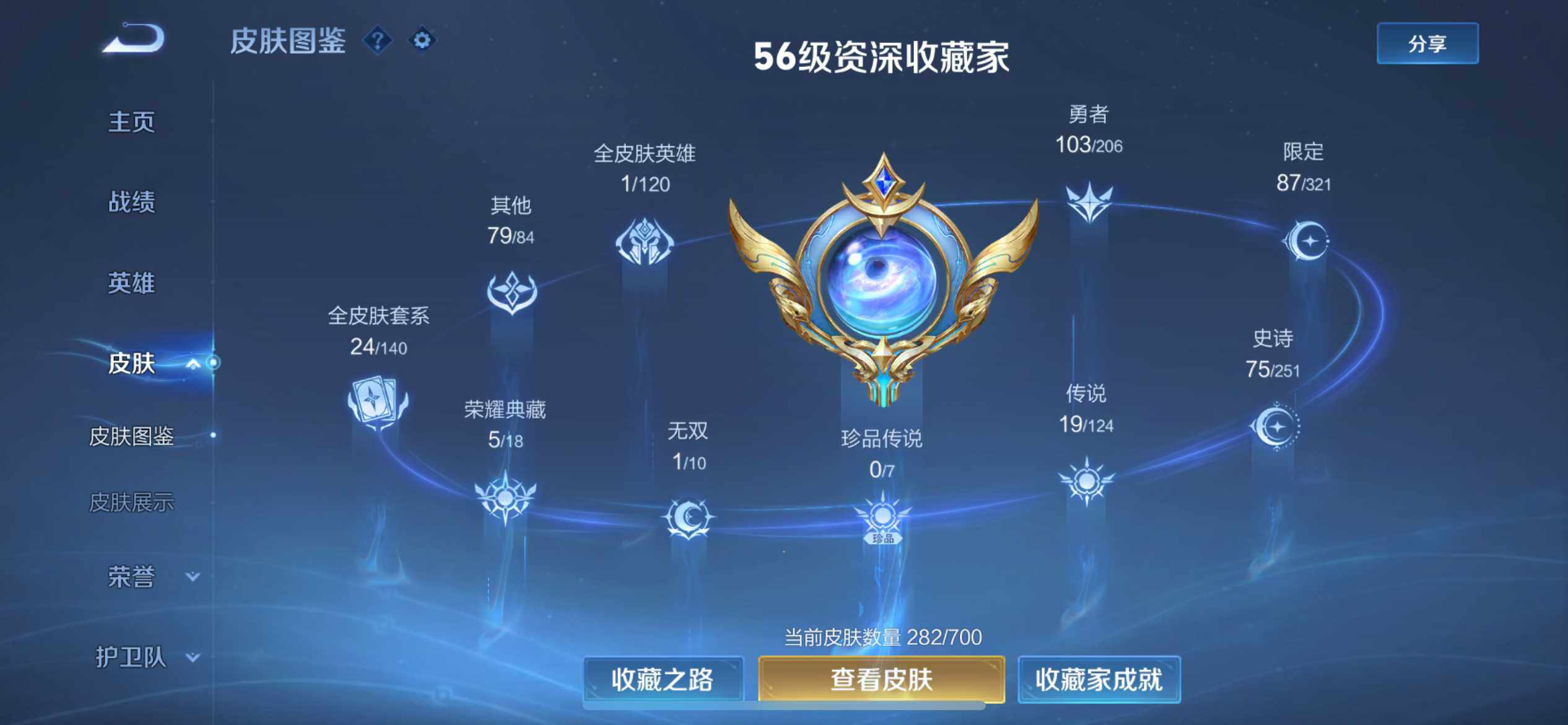 WZ033103042王者荣耀账号详情图8
