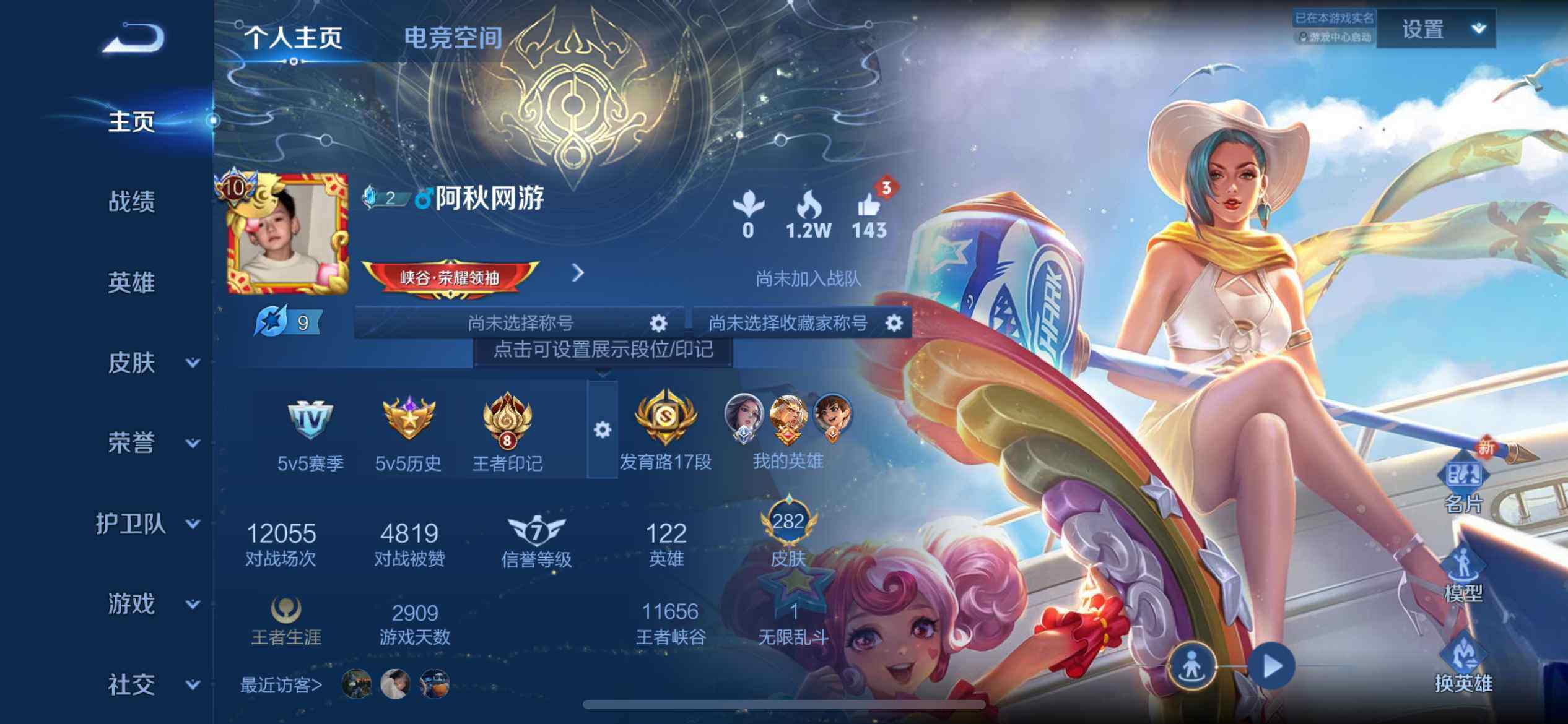 WZ033103042王者荣耀账号详情图9