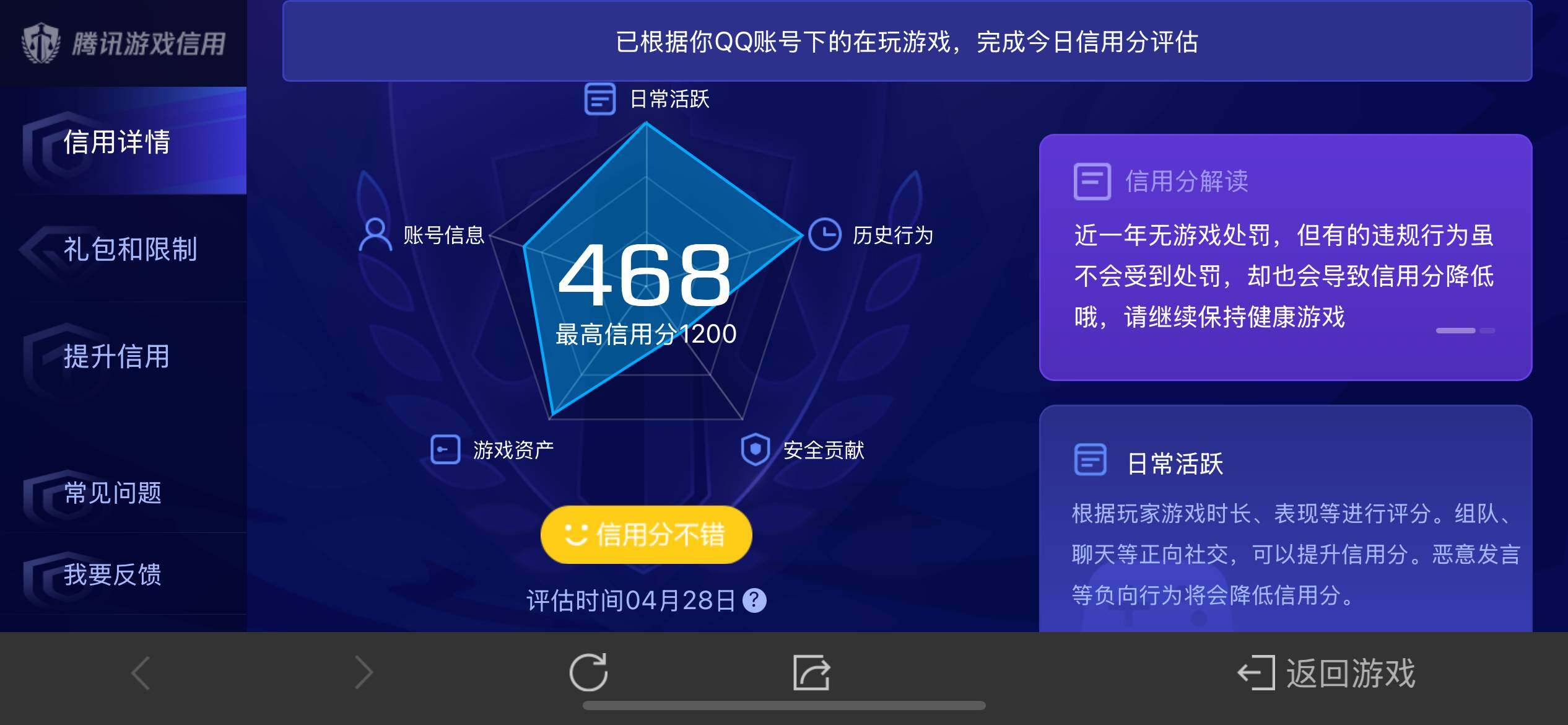WZ033103042王者荣耀账号详情图10