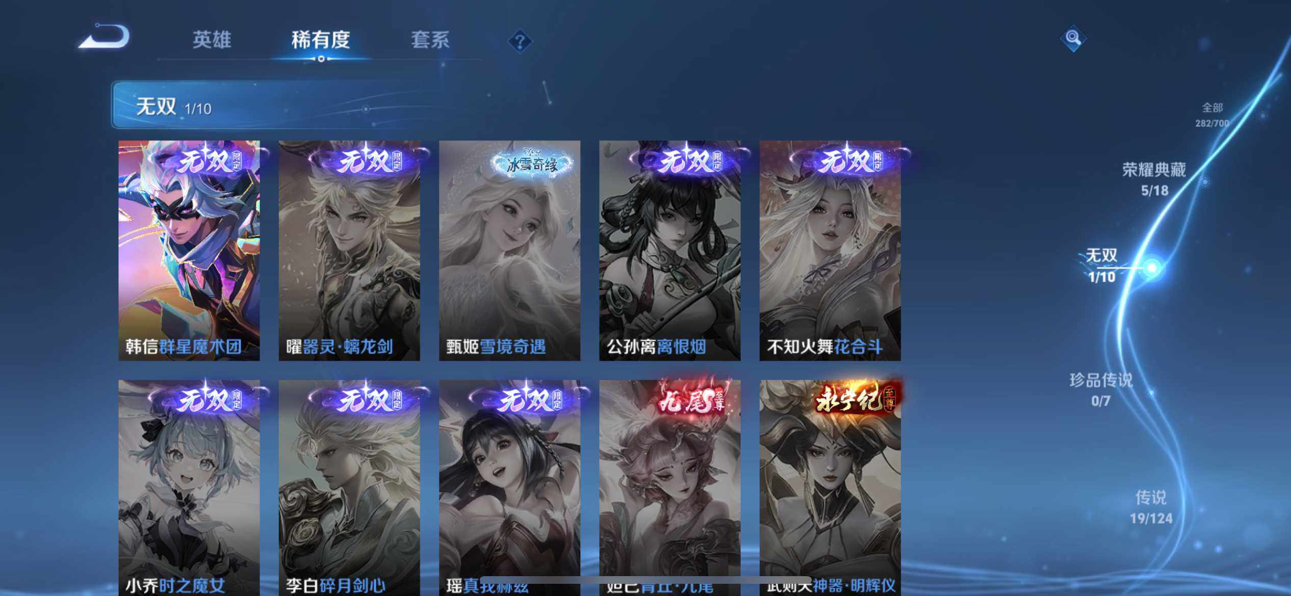 WZ033103042王者荣耀账号详情图11