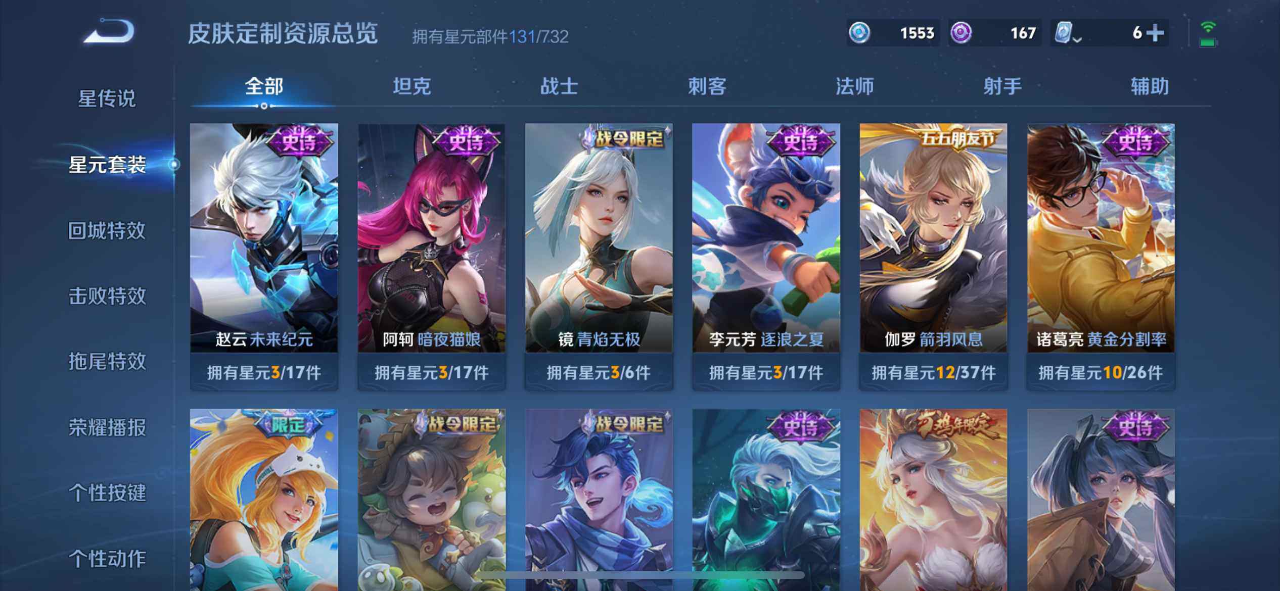 WZ033103042王者荣耀账号详情图12