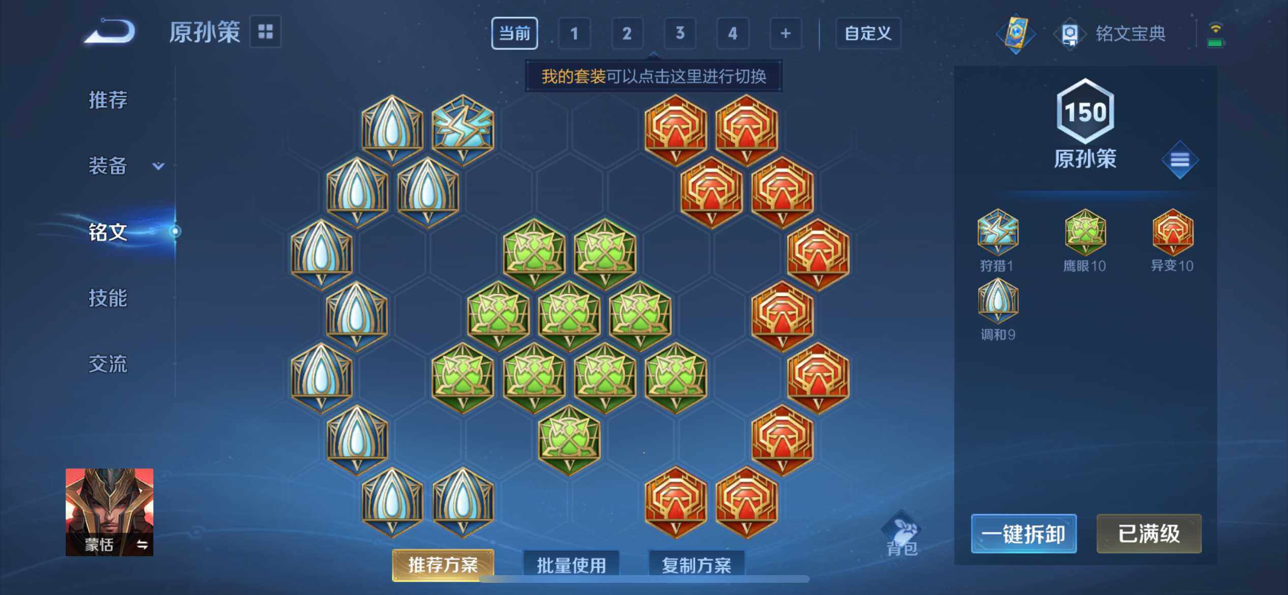 WZ033103042王者荣耀账号详情图13