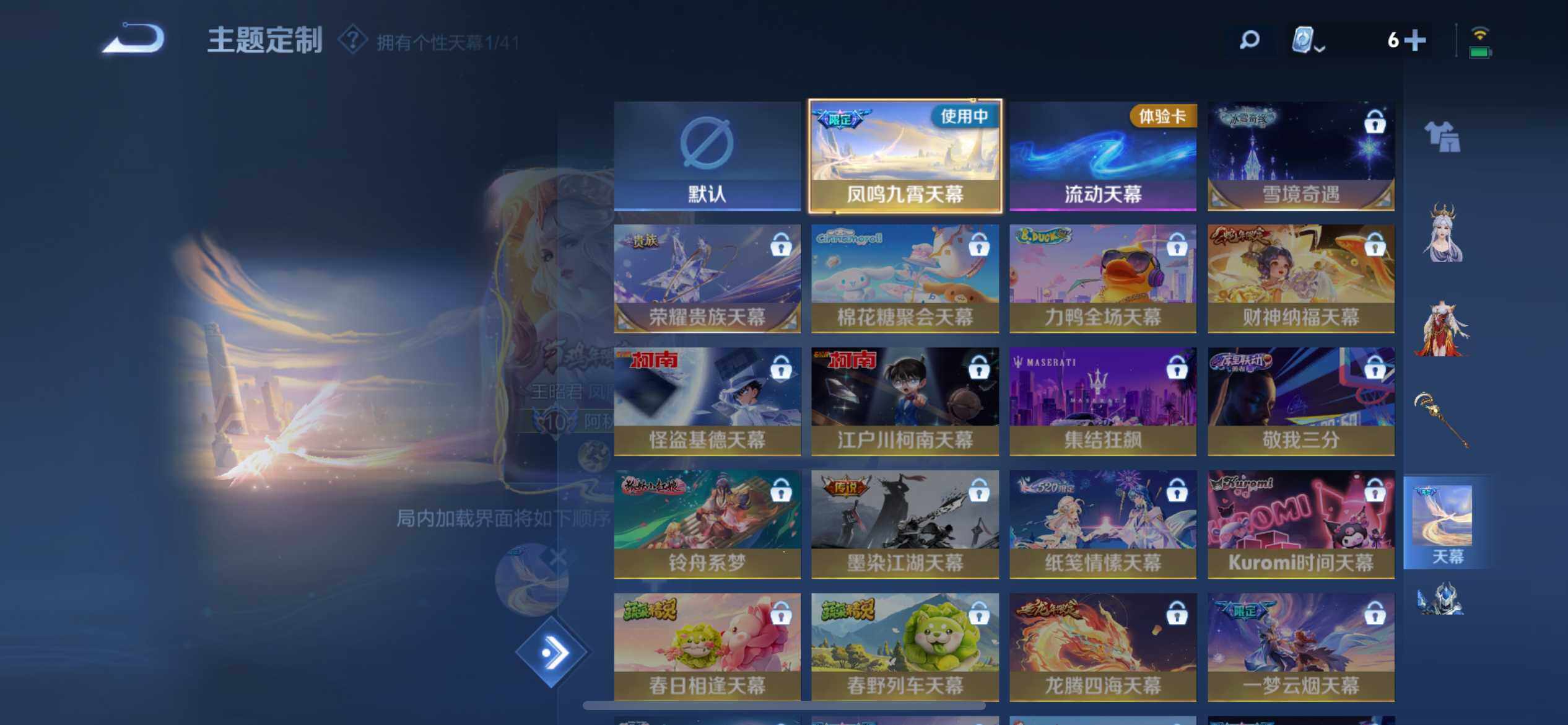 WZ033103042王者荣耀账号详情图14