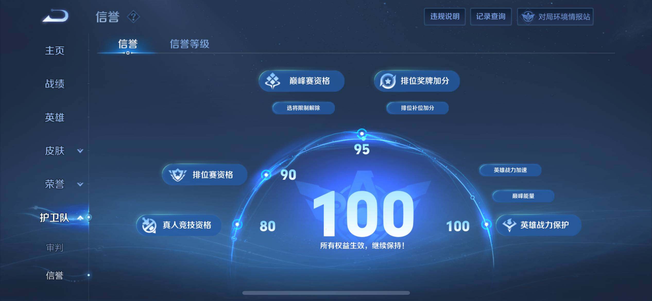 WZ033103042王者荣耀账号详情图16