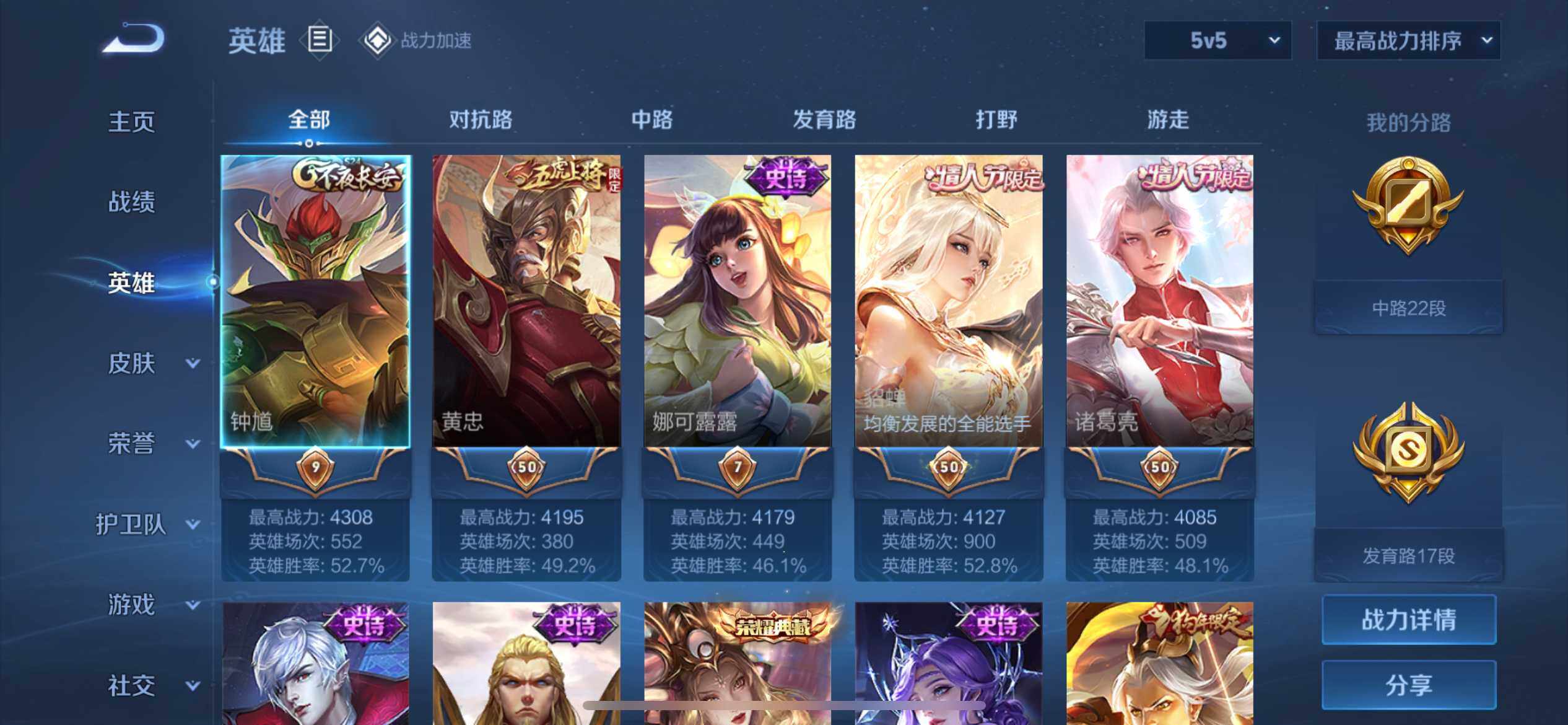 WZ033103042王者荣耀账号详情图18