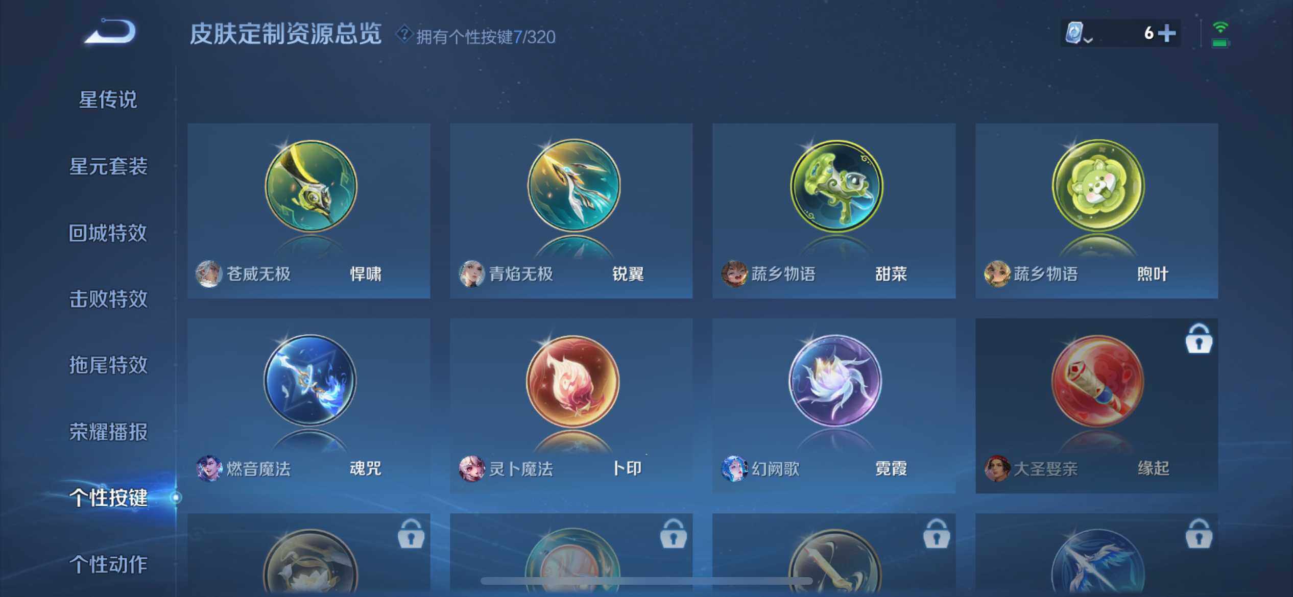 WZ033103042王者荣耀账号详情图19