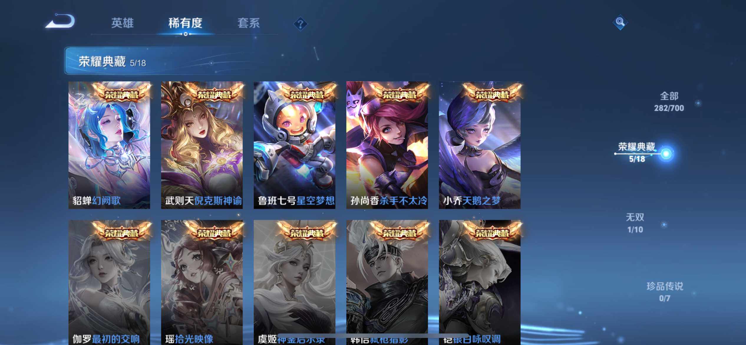 WZ033103042王者荣耀账号详情图20