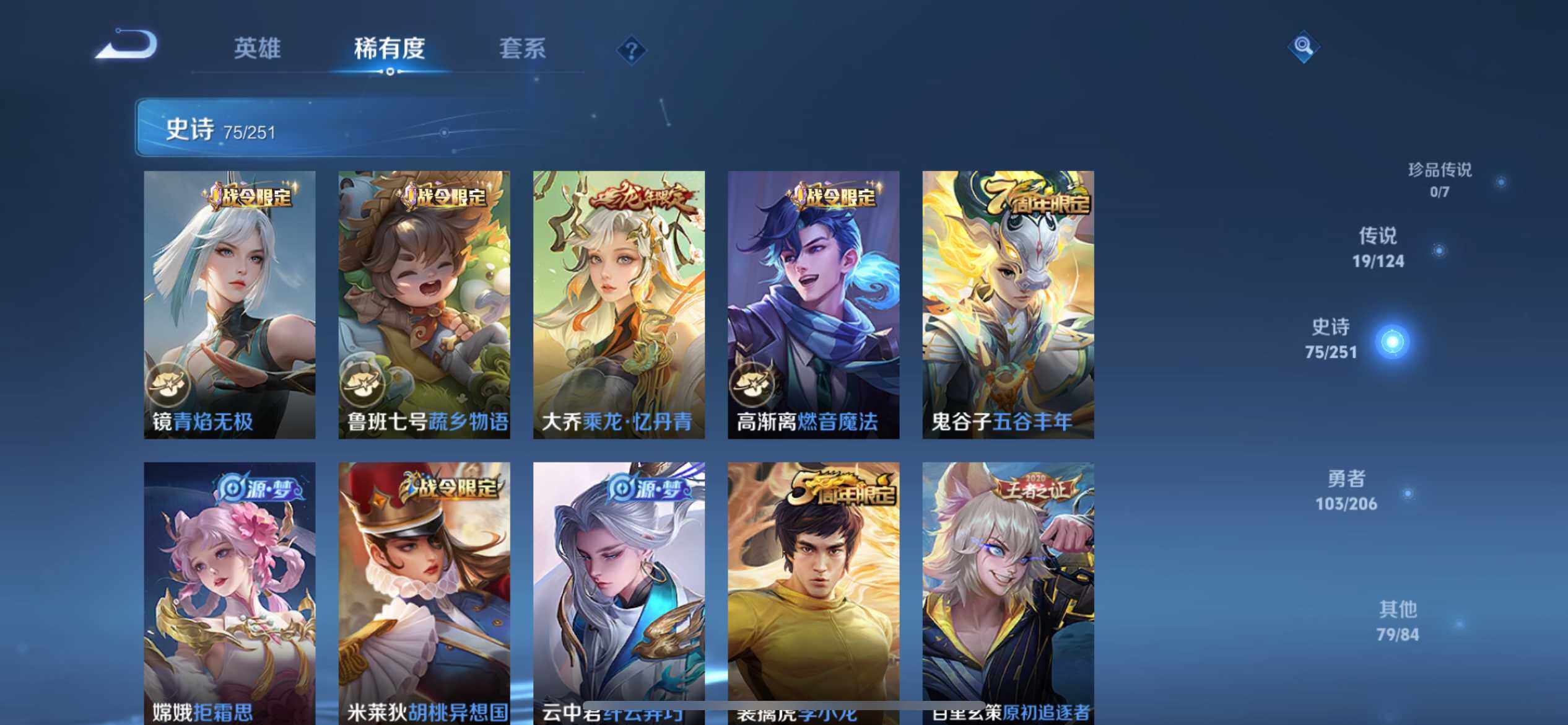 WZ033103042王者荣耀账号详情图21