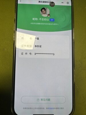 WZ033103042王者荣耀账号详情图22