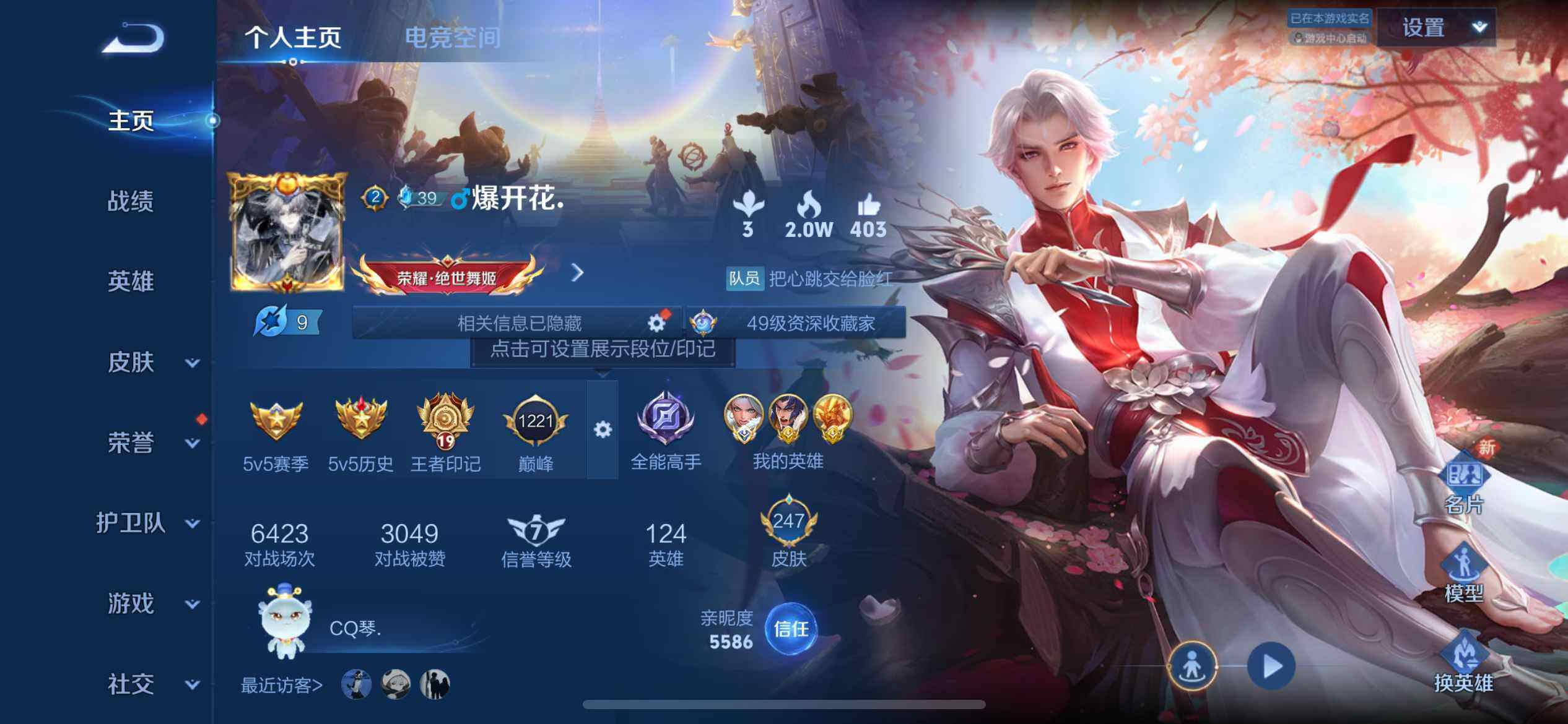 WZ033103037王者荣耀账号详情图10 WZ033103037王者荣耀账号详情图10