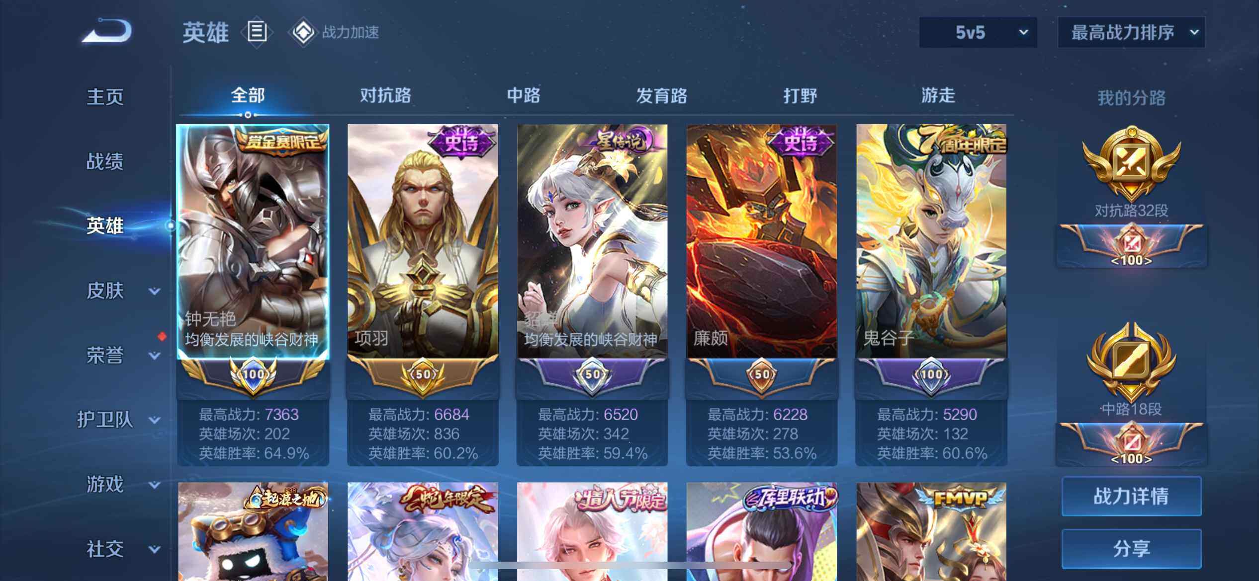 WZ033103037王者荣耀账号详情图11 WZ033103037王者荣耀账号详情图11