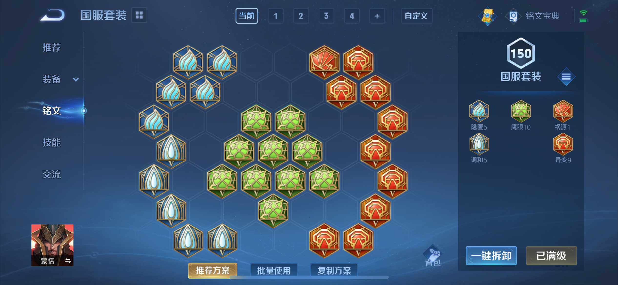 WZ033103037王者荣耀账号详情图12 WZ033103037王者荣耀账号详情图12
