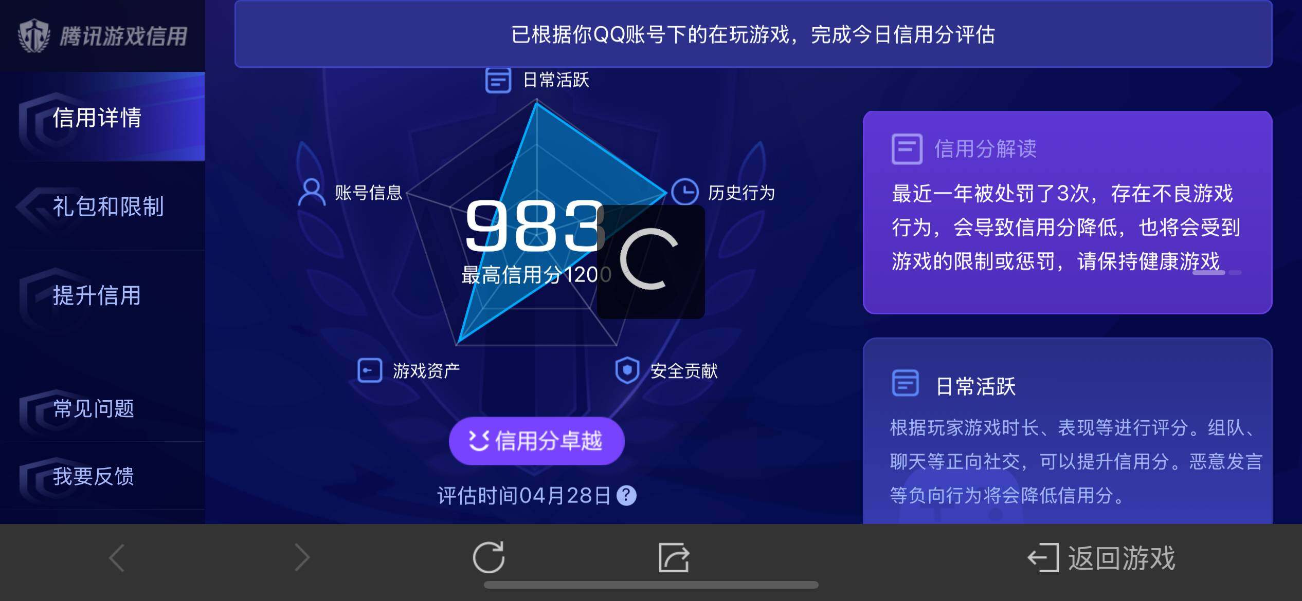 WZ033103037王者荣耀账号详情图13 WZ033103037王者荣耀账号详情图13