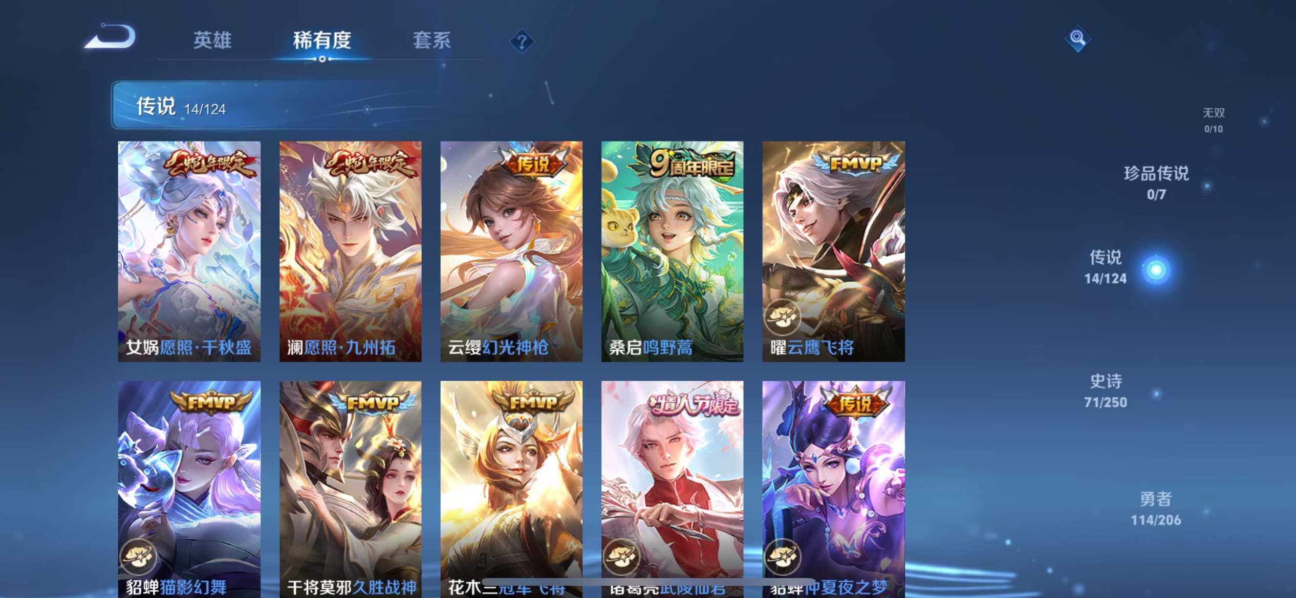 WZ033103037王者荣耀账号详情图15 WZ033103037王者荣耀账号详情图15