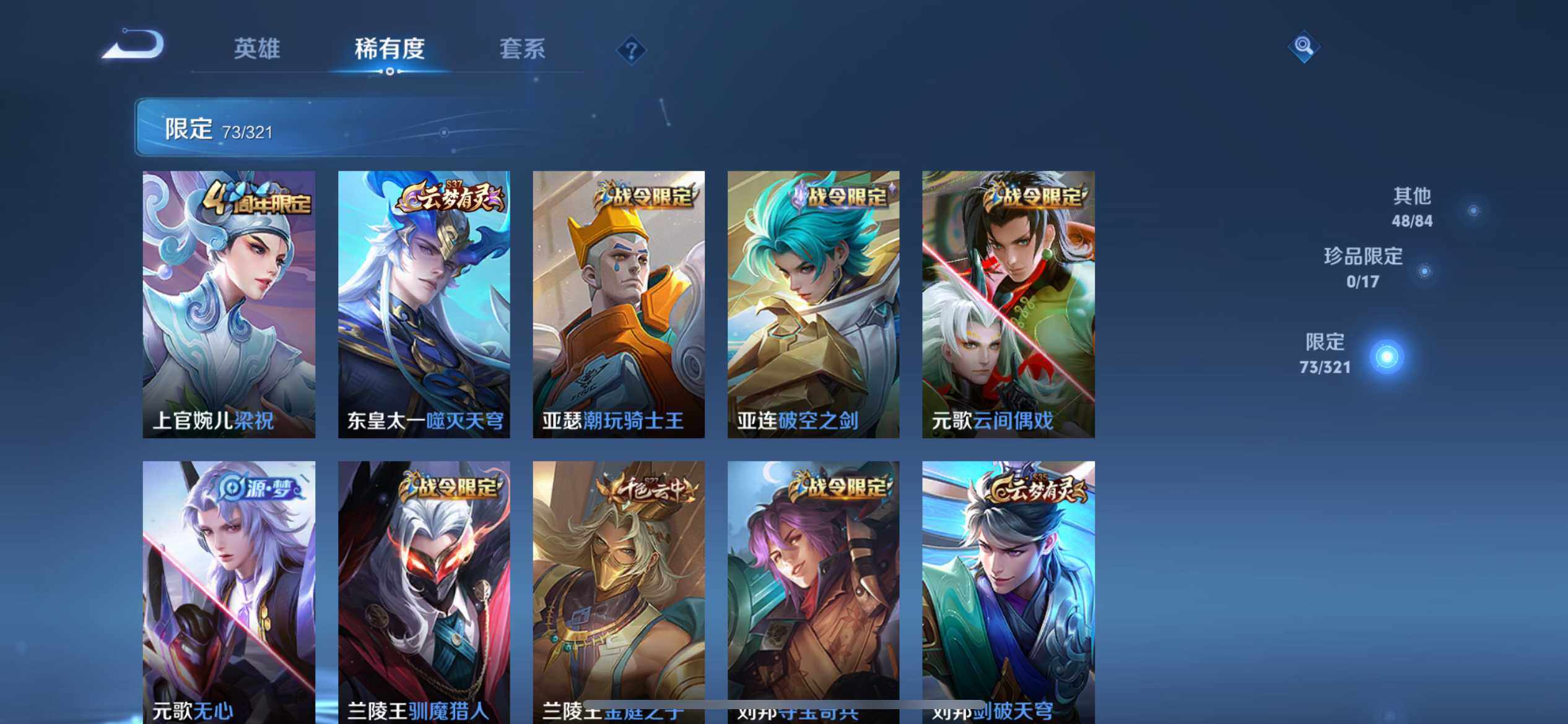 WZ033103037王者荣耀账号详情图16 WZ033103037王者荣耀账号详情图16