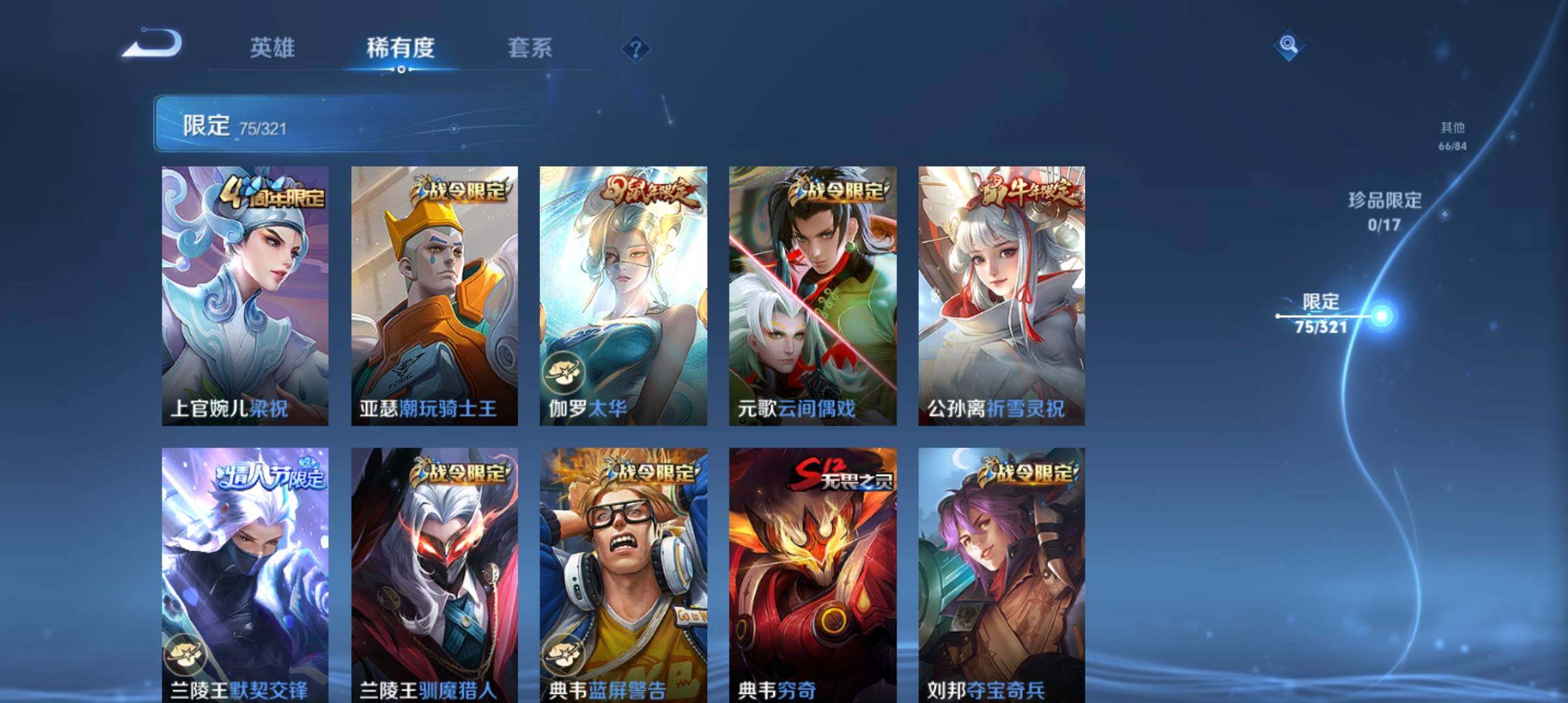 WZ033103027王者荣耀账号详情图9