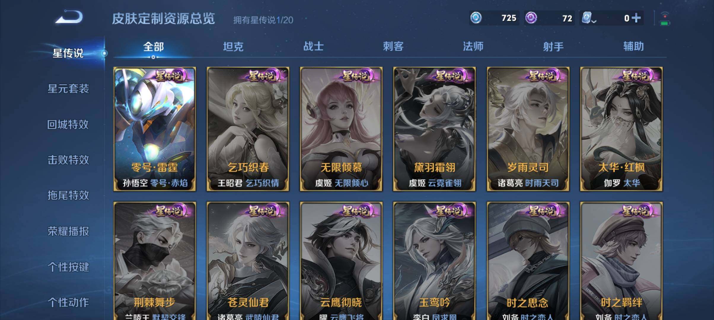 WZ033103027王者荣耀账号详情图12