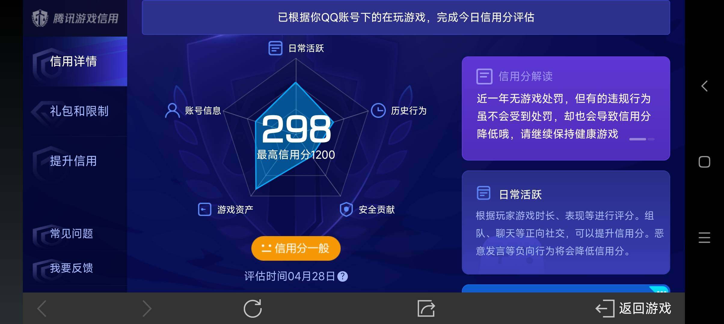 WZ033103027王者荣耀账号详情图18