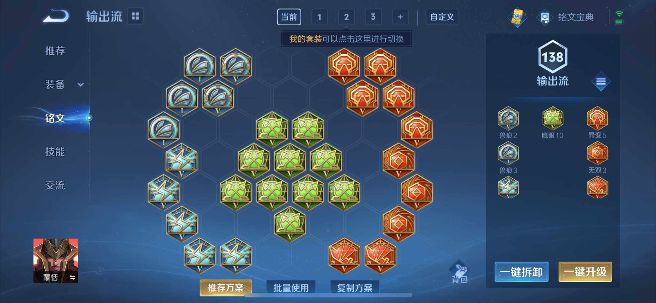 WZ033103021王者荣耀账号详情图4