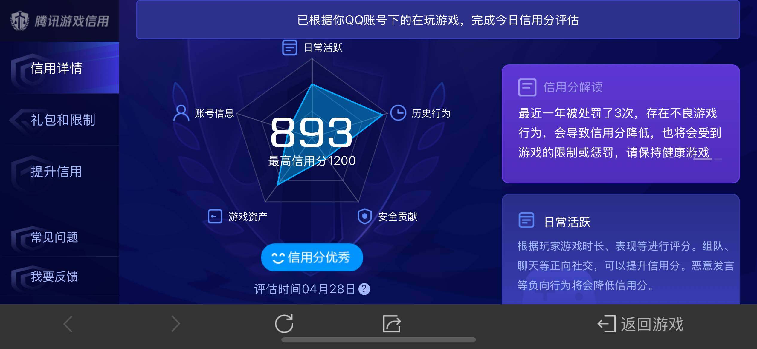 WZ033103021王者荣耀账号详情图5