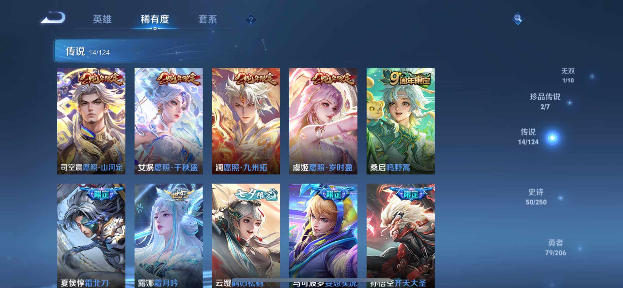 WZ033103021王者荣耀账号详情图7