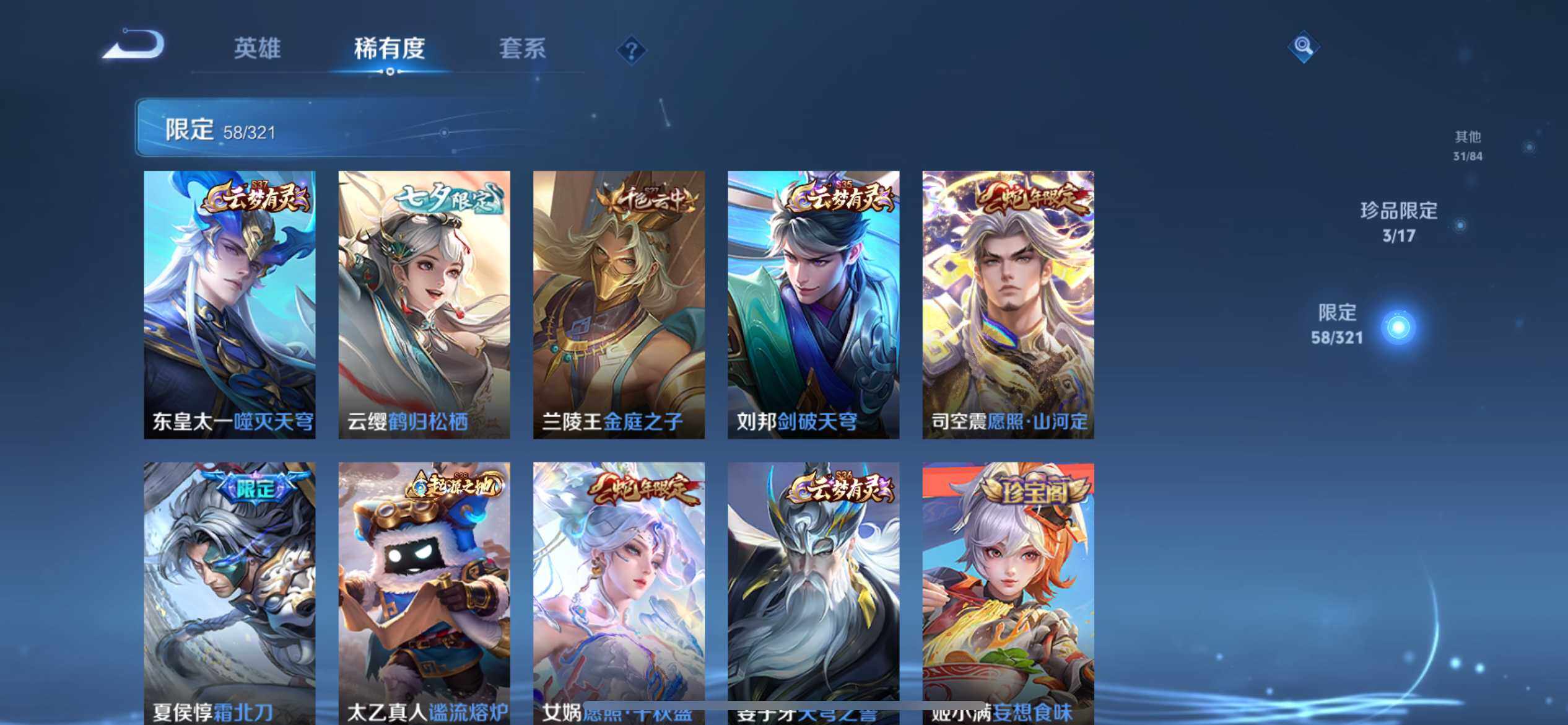 WZ033103021王者荣耀账号详情图9
