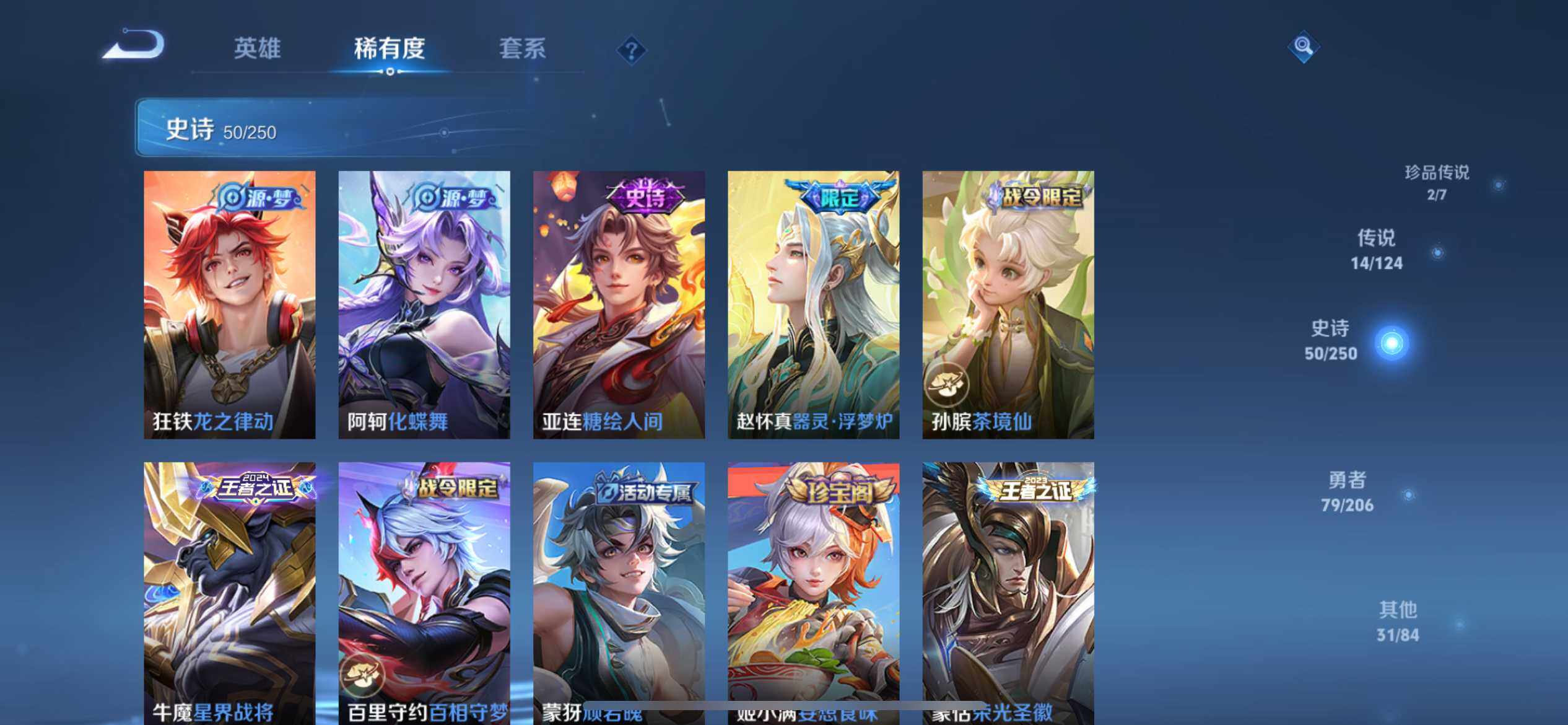 WZ033103021王者荣耀账号详情图10