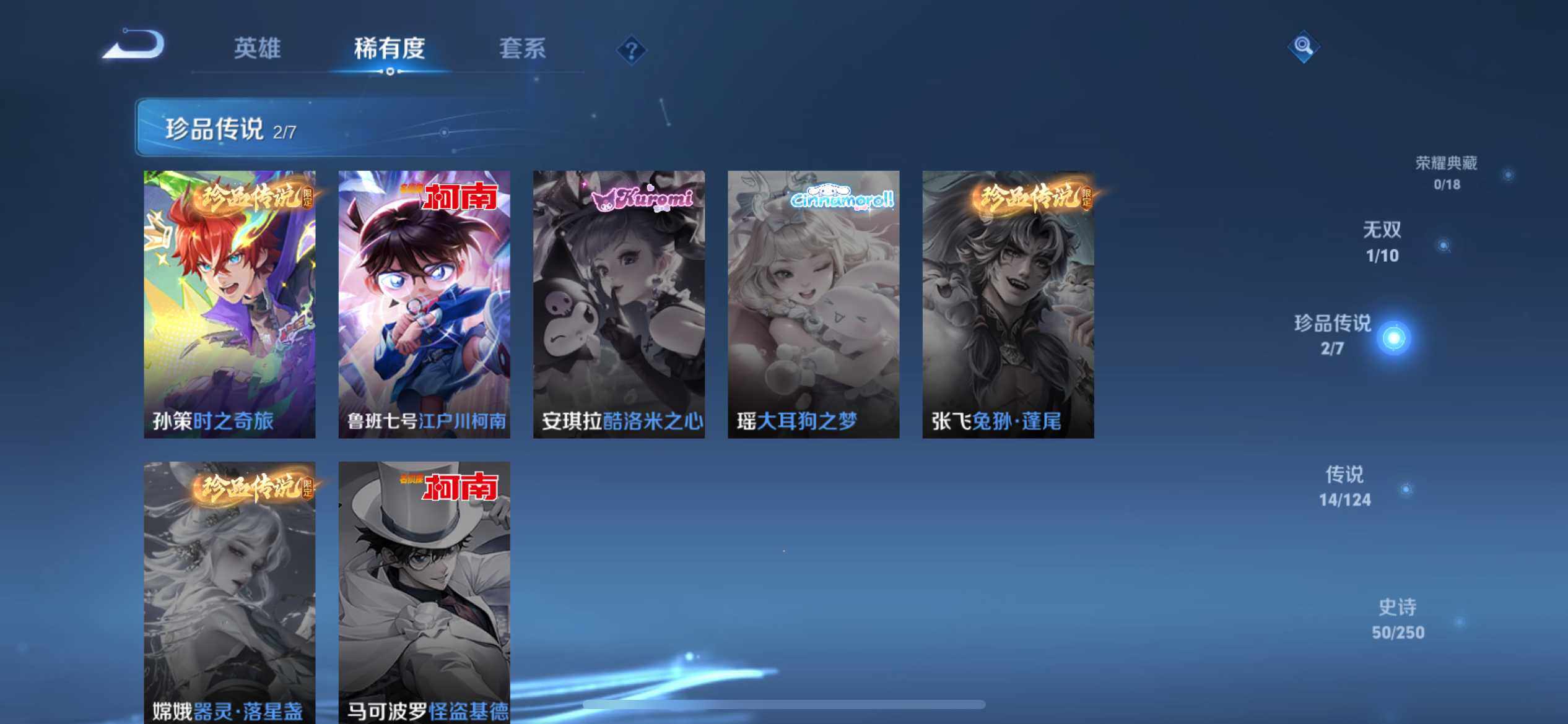 WZ033103021王者荣耀账号详情图11