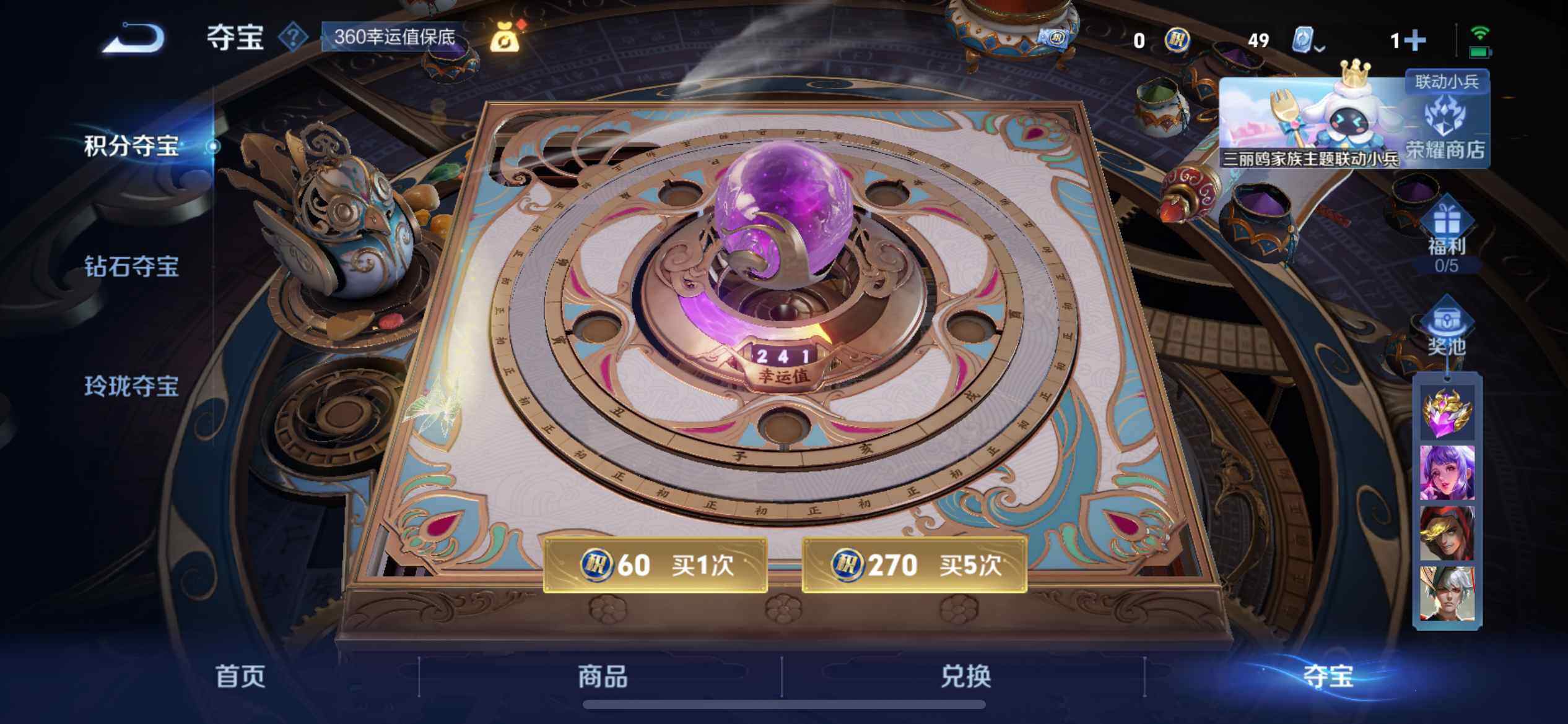 WZ033103021王者荣耀账号详情图13
