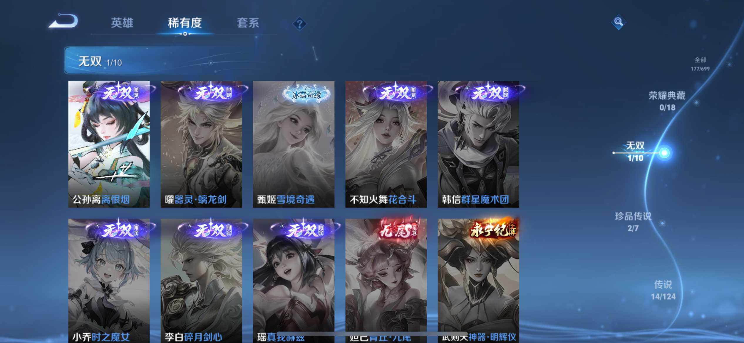 WZ033103021王者荣耀账号详情图18