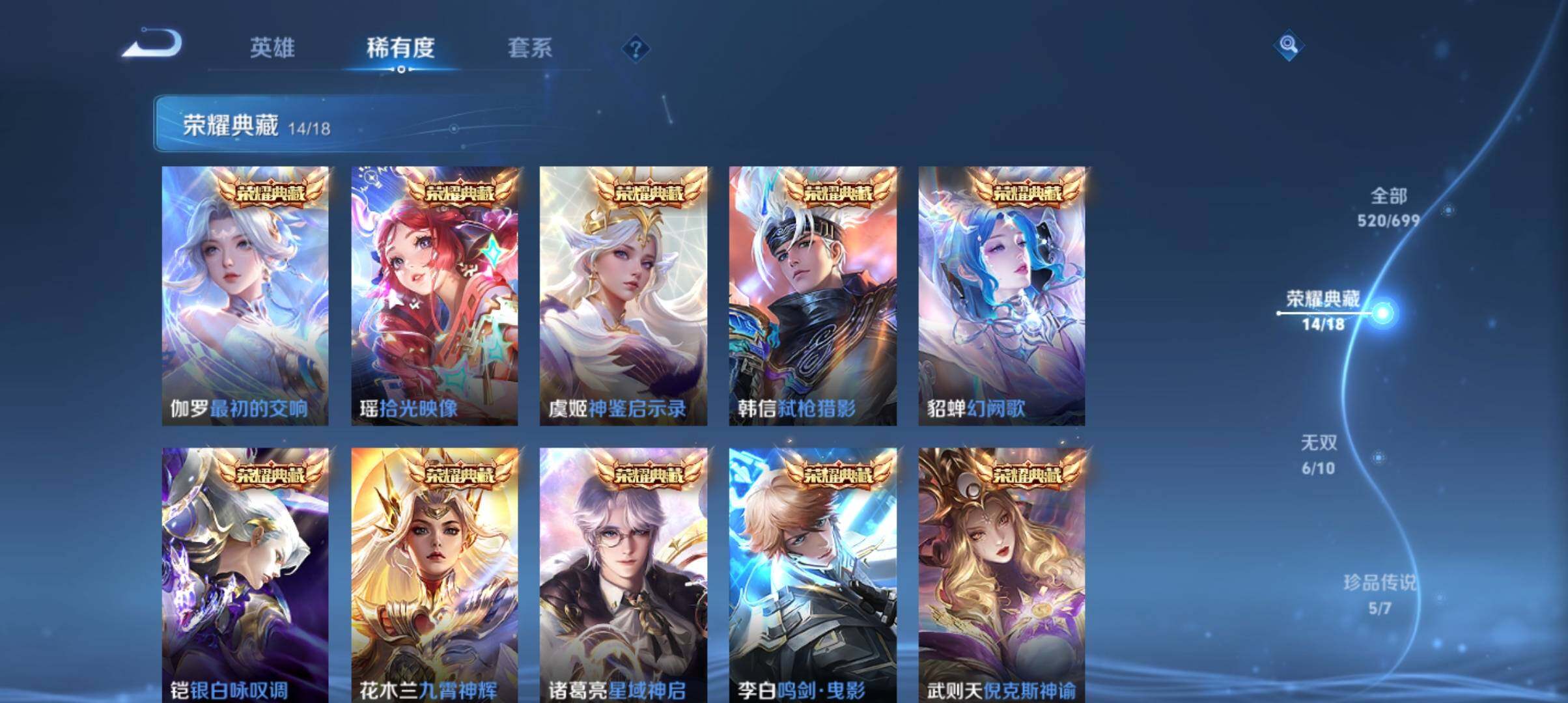 WZ033103008王者荣耀账号详情图12