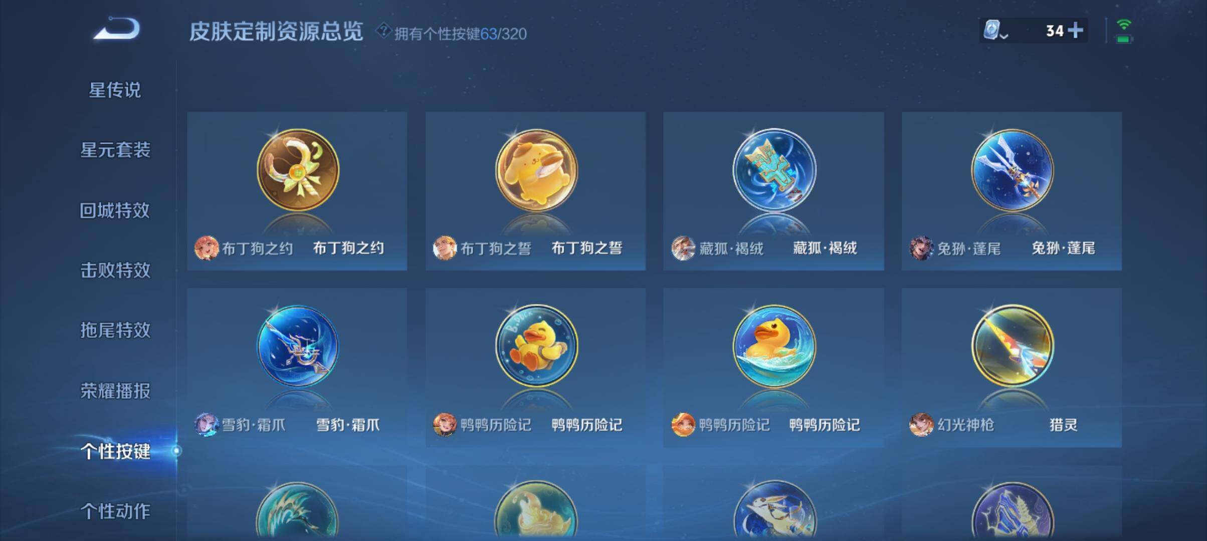 WZ033103008王者荣耀账号详情图15