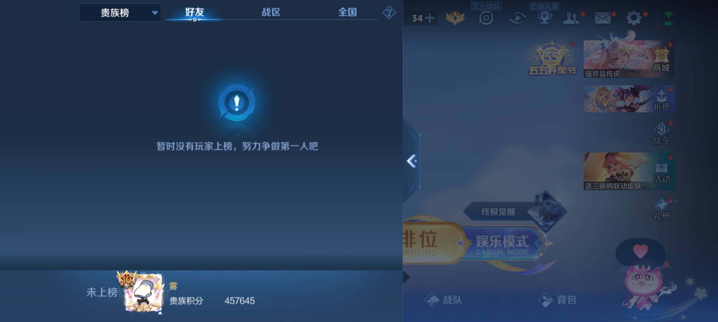 WZ033103008王者荣耀账号详情图17